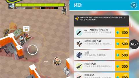 微小战争 0.2 安卓版 3