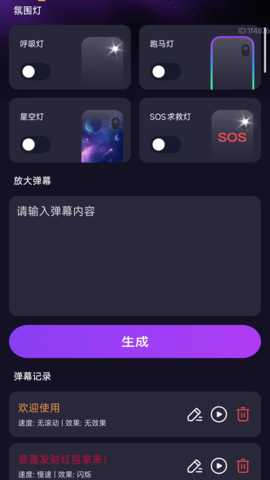 清楚易用宝 2.0.1 安卓版 1