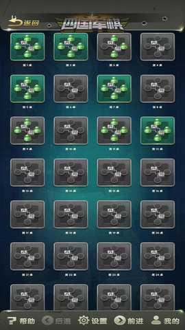 元游军棋 1.06 安卓版 1