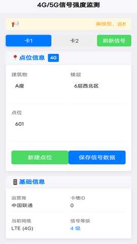 晋信通 v1.0.1 安卓版 2