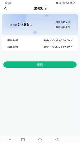 云米智联 1.0.7 安卓版 3