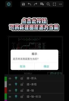 GstarCAD 1.4.2 安卓版 3