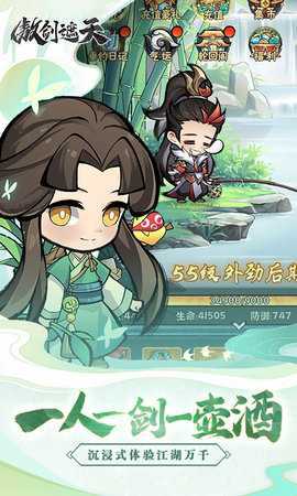 傲剑遮天 1.0.0 最新版 1