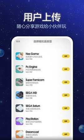 小猪电玩 2.0.4 安卓版 3