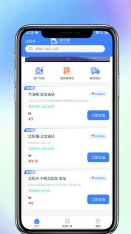 油小侠 1.0.3 安卓版 3