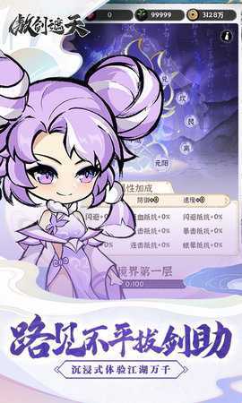 傲剑遮天h5 1.0.0 最新版 1