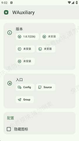 WAuxiliary 1.1.9 安卓版 1
