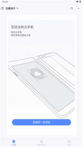 游游蜂云 3.5.0 安卓版 1