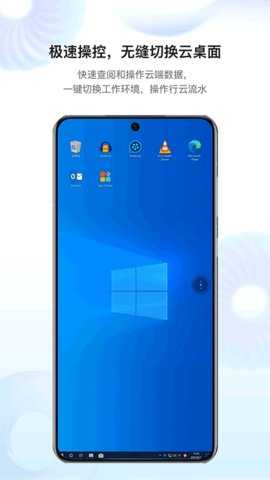 华为Workspace 25.2.0.0 安卓版 3