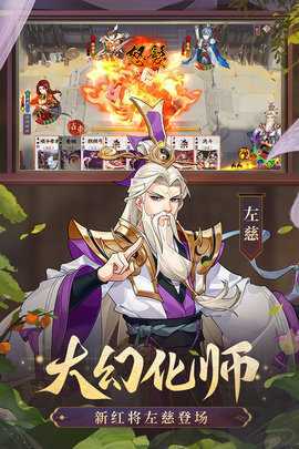 怒焰三国杀手游九游版 3.9.4 安卓版 2