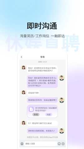 休娱直聘 1.3.2 安卓版 1
