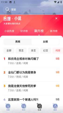 飞象小说 v1.2.1 安卓版 0