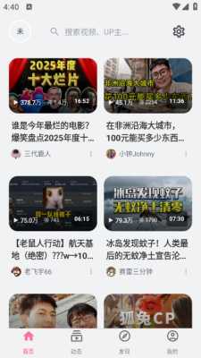 bilipai哔哩哔哩第三方客户端 6.2.0 安卓版 3