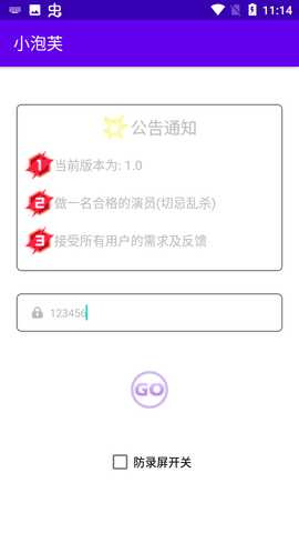 小泡芙游戏辅助 1.0 安卓版 1