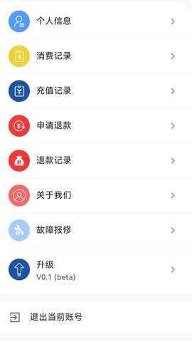 中新智联 1.0.37 安卓版 3