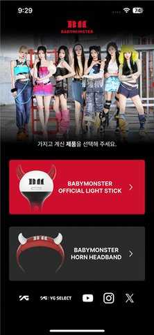 BABYMONSTER LIGHT STICK 1.0.5 安卓版 1