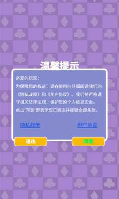 艾兰切水果大作战 1.0 安卓版 2