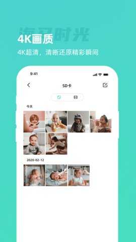 海马时光 1.1.1 安卓版 3