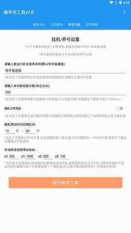 全能快刷 Pro 8.5.5-0 安卓版 3