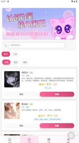 Link AI 1.0 安卓版 3