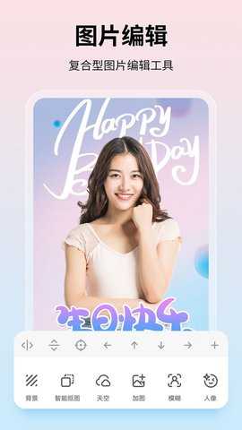 图巴士 1.3.5 安卓版 1