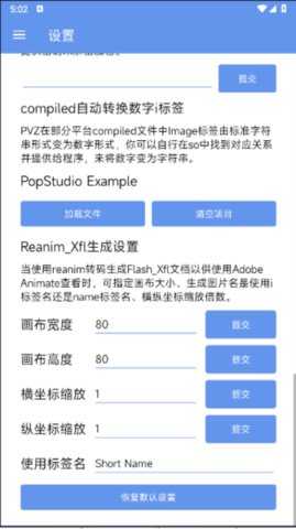 PopStudio 6.0 安卓版 2
