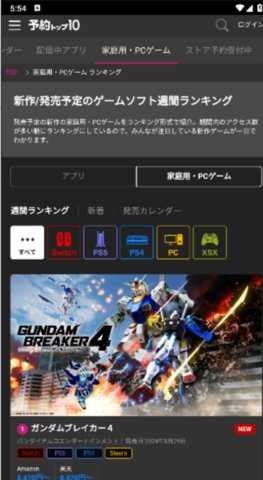 预约TOP10 1.3.19 安卓版 1