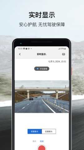 BMWMINI睿眼行车记录仪 1.2.0 安卓版 1
