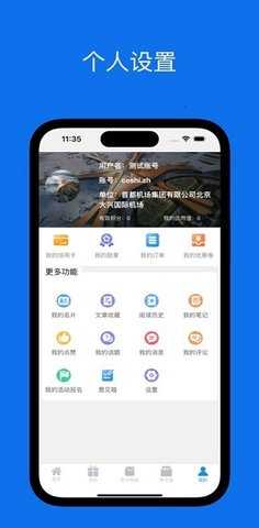 大兴一心 1.0.1 安卓版 2