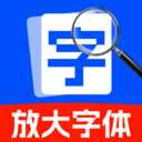 手机超清放大镜