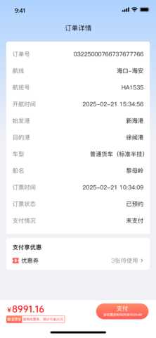 过海宝 1.0.3 安卓版 1