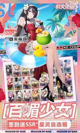 战火使命0.1清凉版 1.0.5 安卓版 3