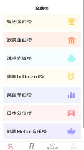 星光乐曲 2.4.0.2 安卓版 2
