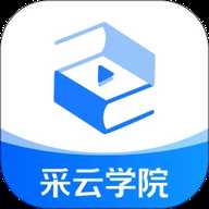采云学院