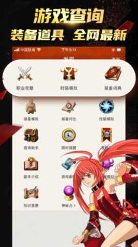 DNF掌游宝 6.8.12 安卓版 1