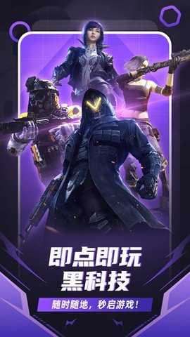 随乐游 4.4.1.0027 官方版 0