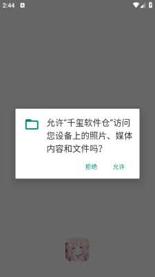 千玺 1.0 安卓版 3