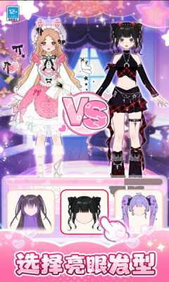 公主学院日记 1.2.0 安卓版 3