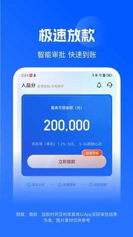 人品分 3.7.9.5 安卓版 2