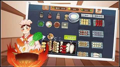 老妈大排档真香夜市摊 v1.0 安卓版 0