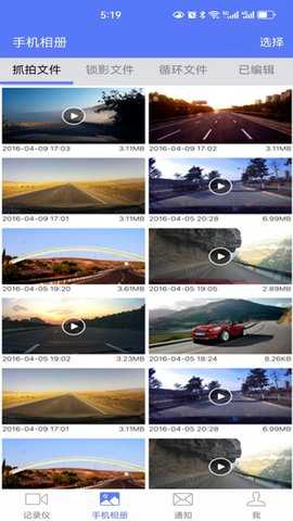 车车助手 3.4.8 安卓版 1