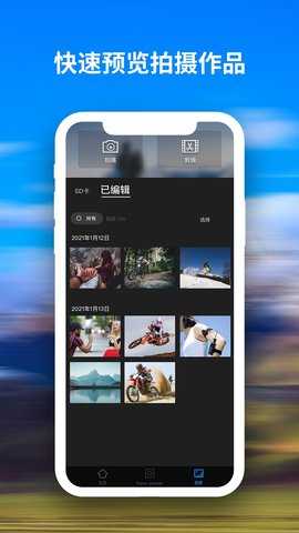 FeiyuCam 2.3.5 安卓版 3