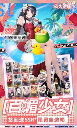 战火使命暴露版 1.0.5 最新版 3