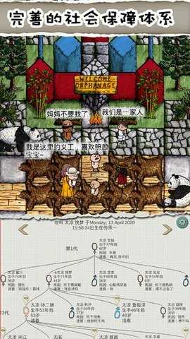 华夏人生 138.17 安卓版 2