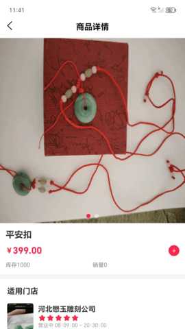 汇辰百优 2.0.0 安卓版 1