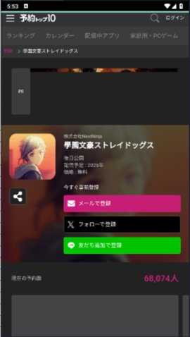 预约TOP10 1.3.19 安卓版 2