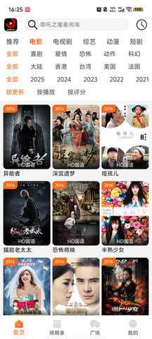 金银花 1.0.5 安卓版 1