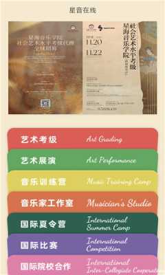 星音在线 1.0.0 安卓版 2