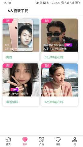 陌之约 1.3.5 安卓版 1