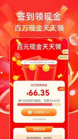 全民充电王 1.0.5 安卓版 1